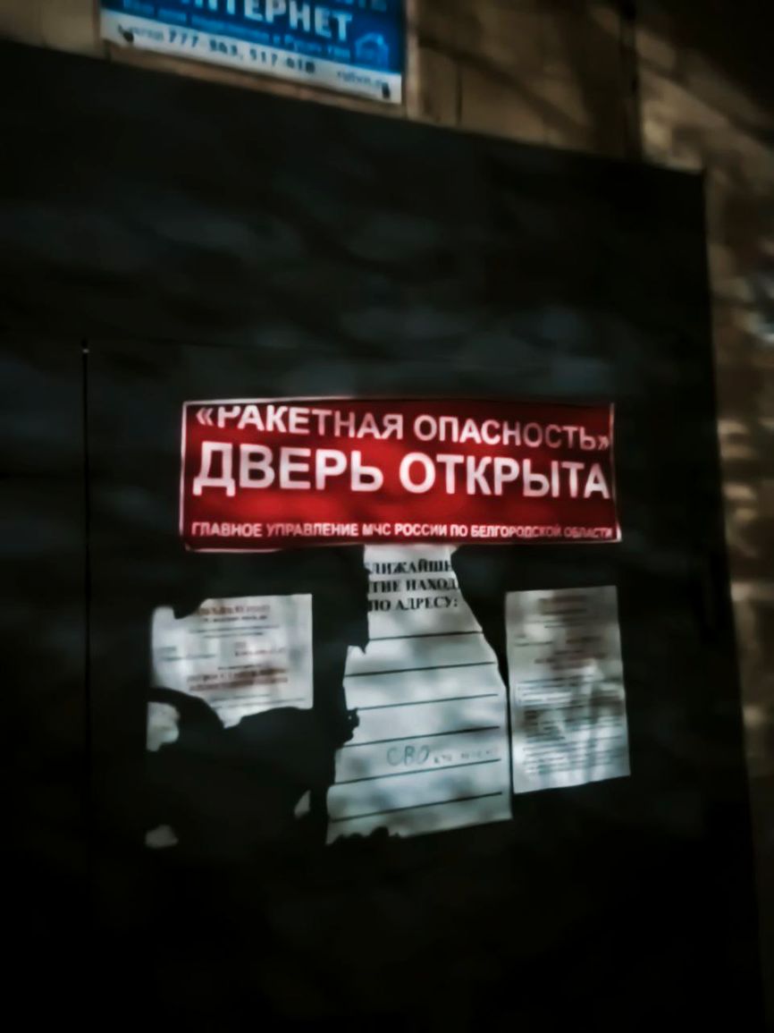 Белгород, 2025 год