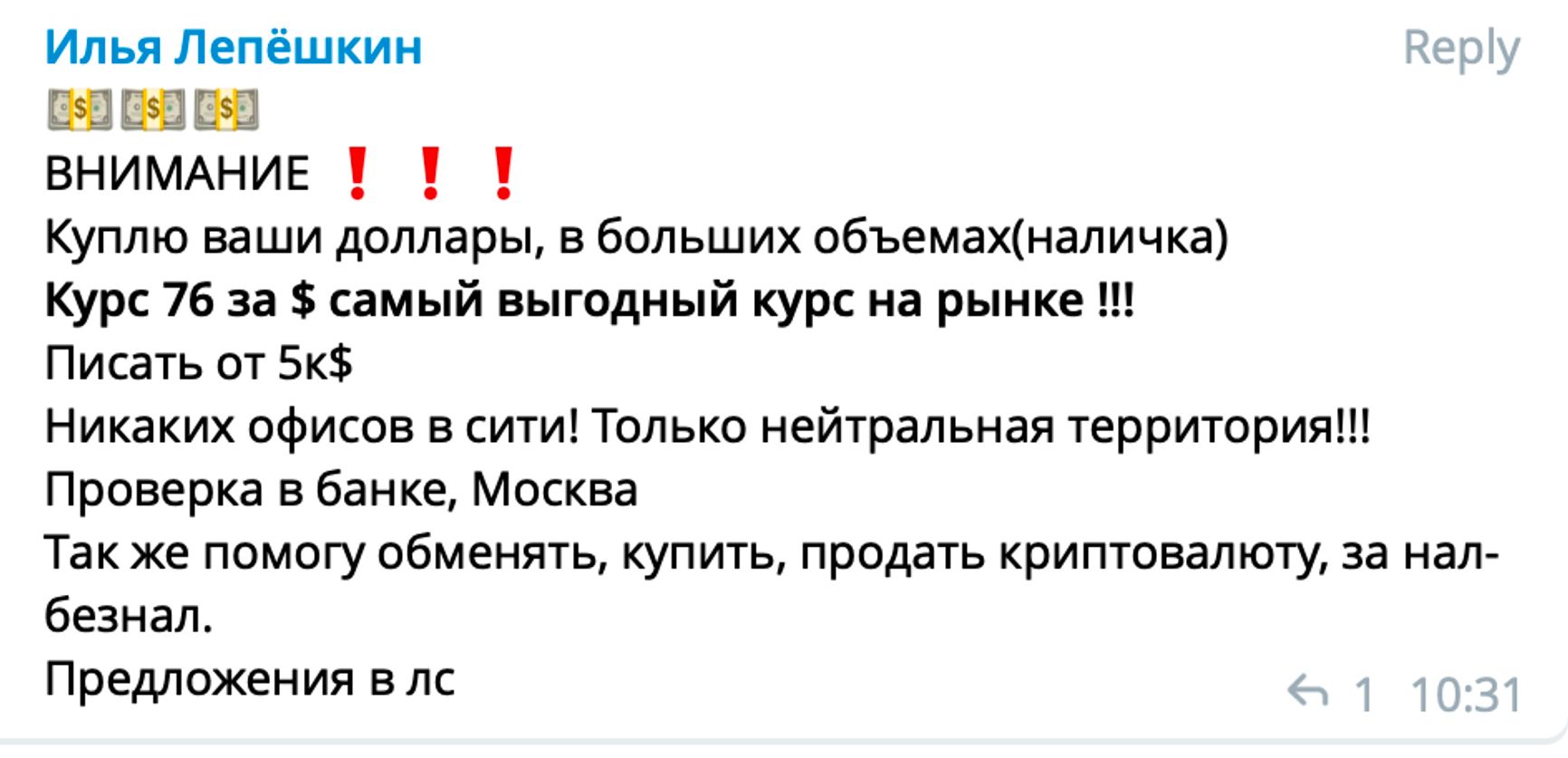 Офисы обменников в Москва-Сити имеют дурную славу, так как люди боятся быть обманутыми или не хотят участвовать в серых схемах. В результате некоторые продавцы и покупатели валюты нарочно акцентируют, что операции проводят не в Сити