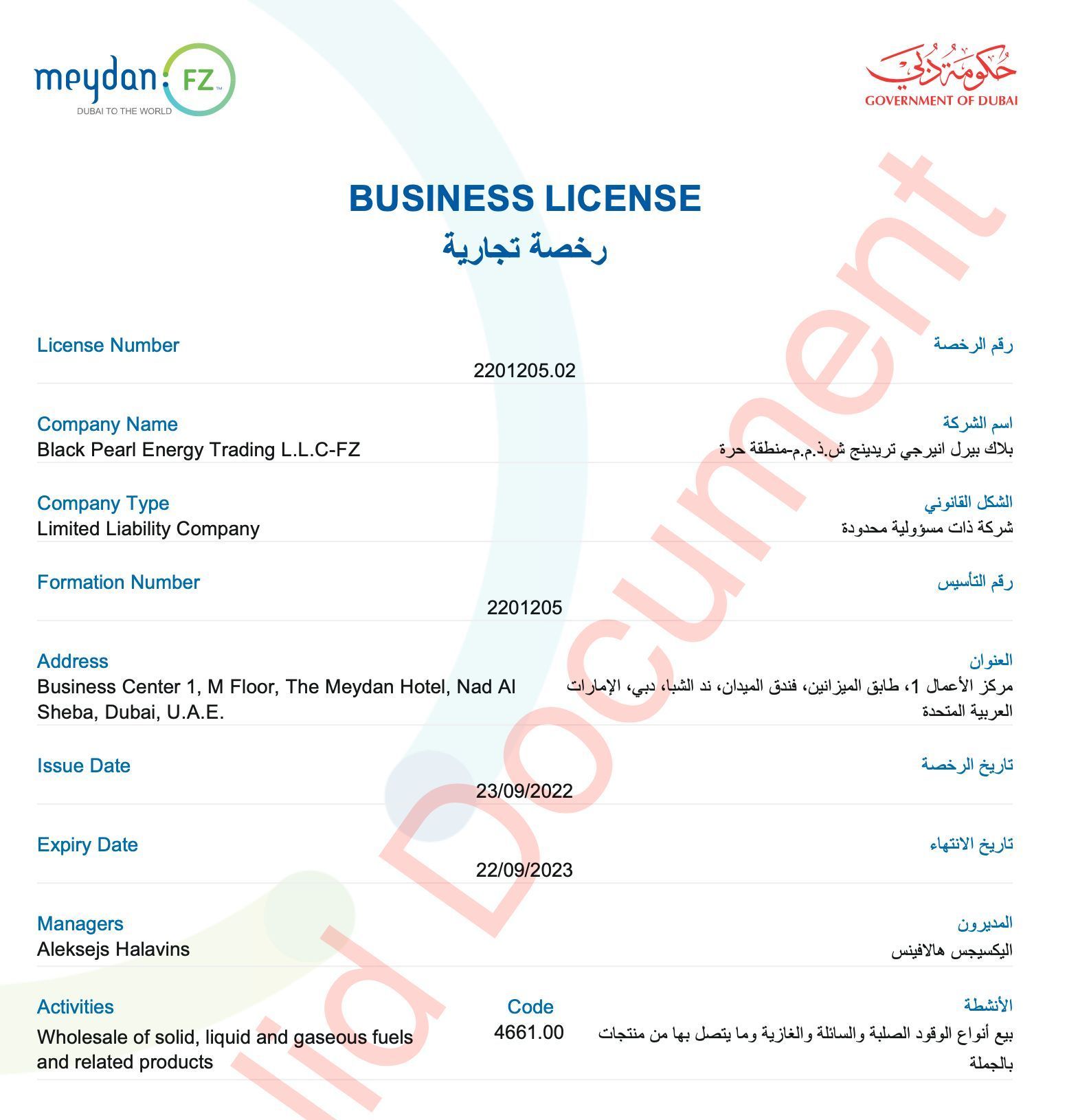 Black Pearl in the Dubai company register