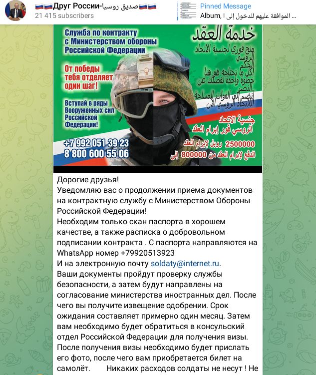 Сообщение в канале «Друг России»