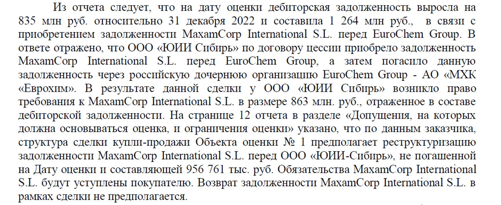 Скан определения суда