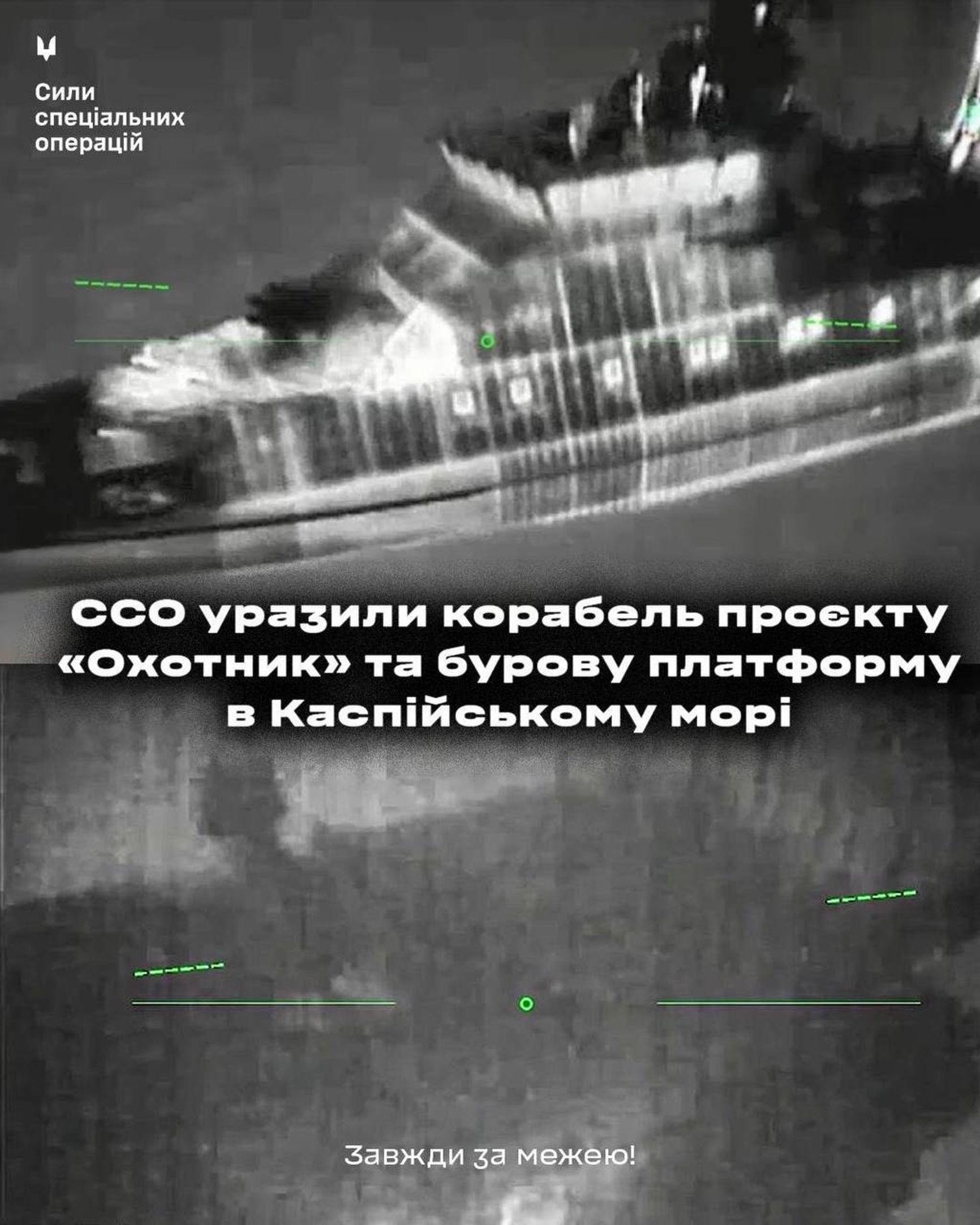 Заявленный в качестве пораженного российский патрульный корабль проекта 22460 «Охотник»