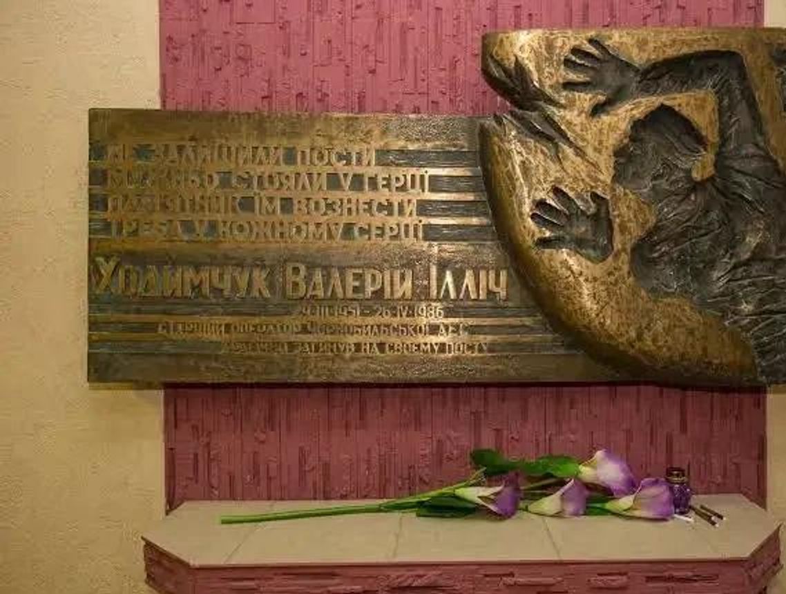 Мемориальная доска Валерию Ходемчуку рядом с 4 энергоблоком ЧАЭС