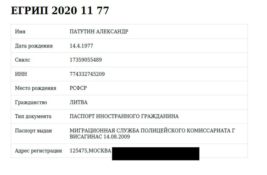 Начальник 2-й службы как ни в чем не бывало ведет бизнес с партнерами из Литвы 1