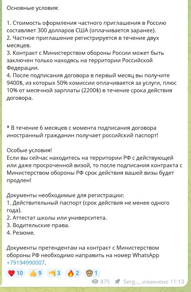 Египетская сила. Как пермская компания вербует арабских наемников на войну, обещая паспорт и деньги