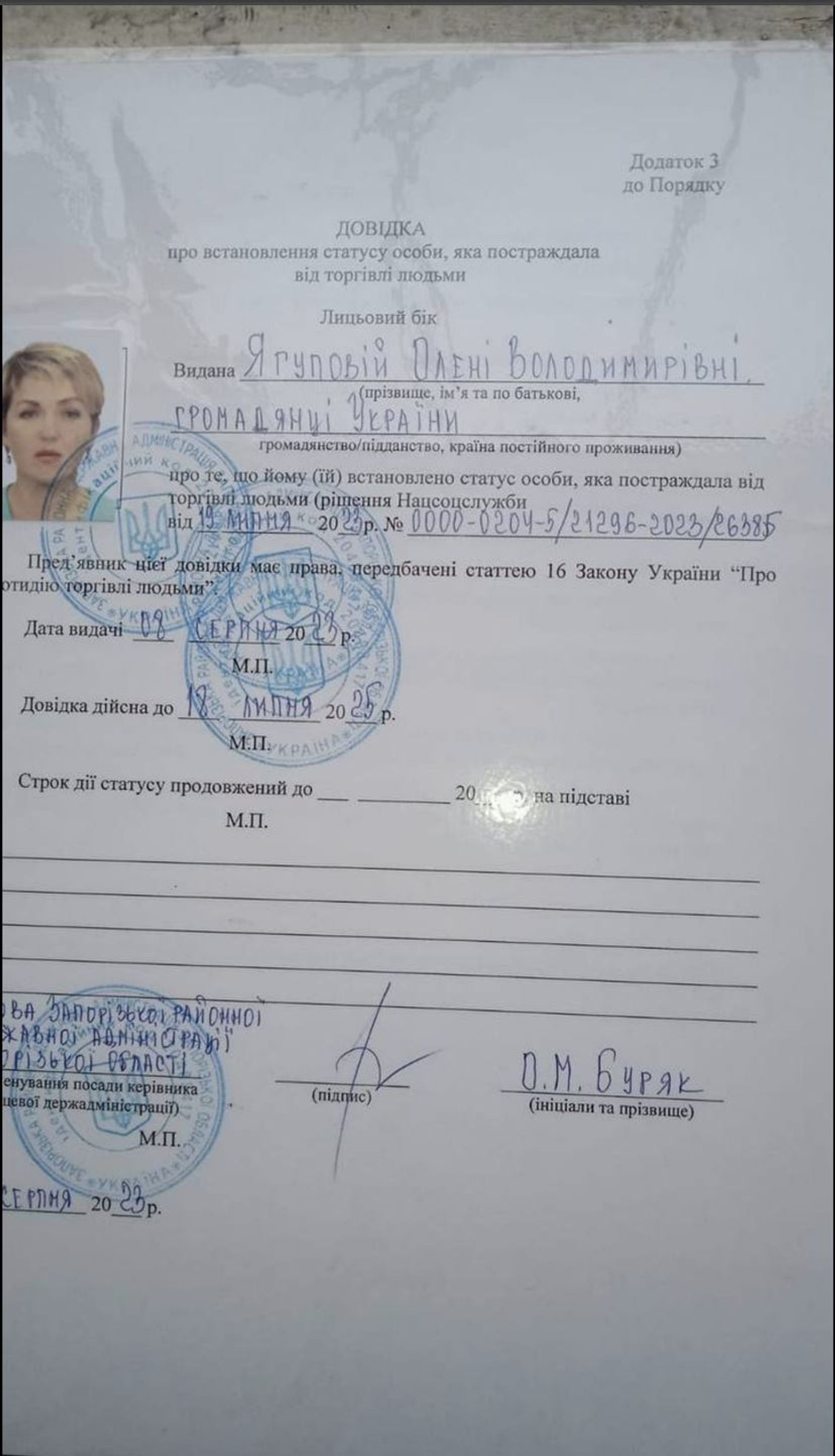 Certificate confirming Olena Yahupova’s recognition as a victim of human trafficking