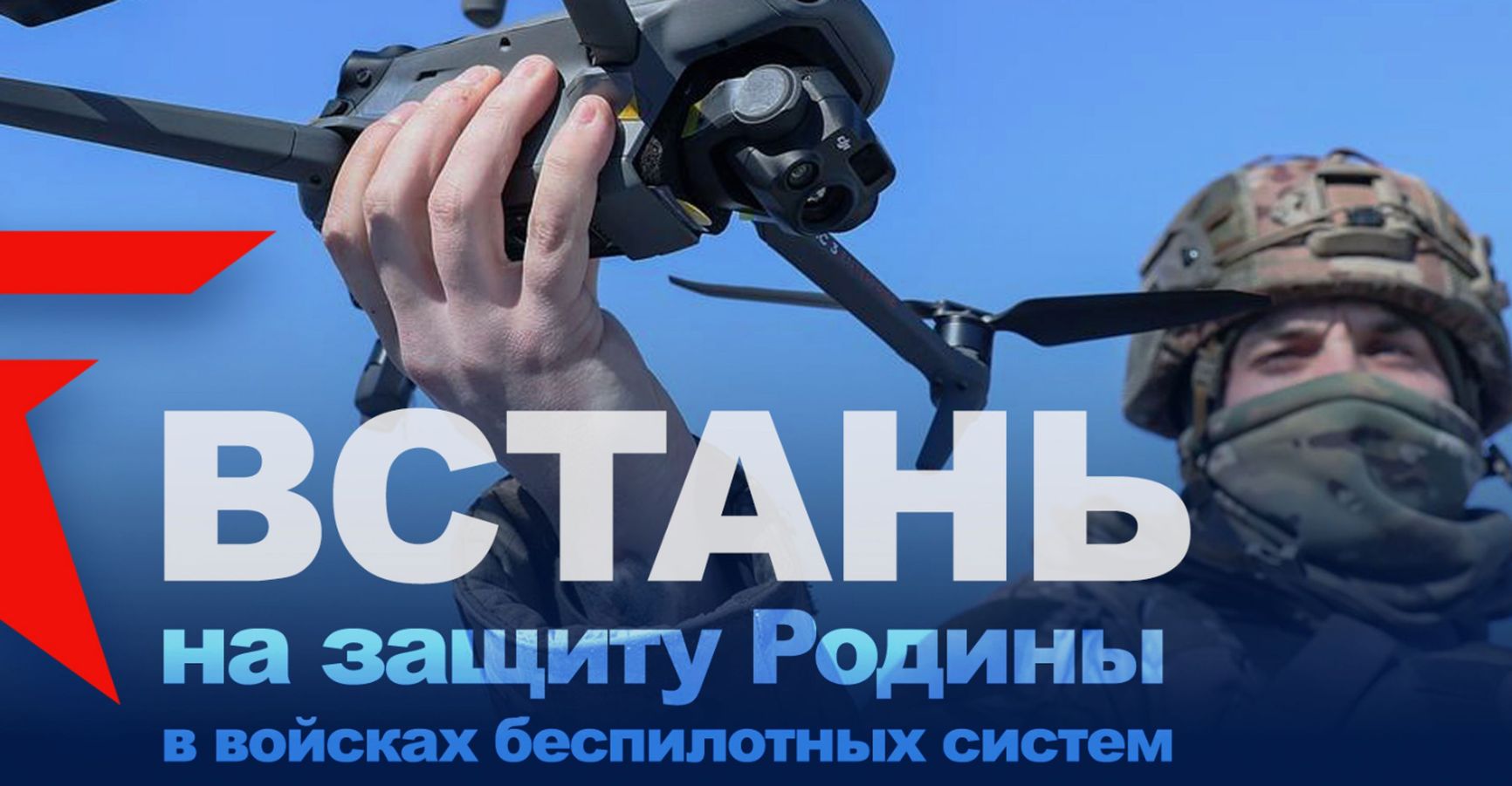 “Rise to the defense of the Motherland in the unmanned systems forces.” Screenshot from the Vladimir branch of RANEPA’s website