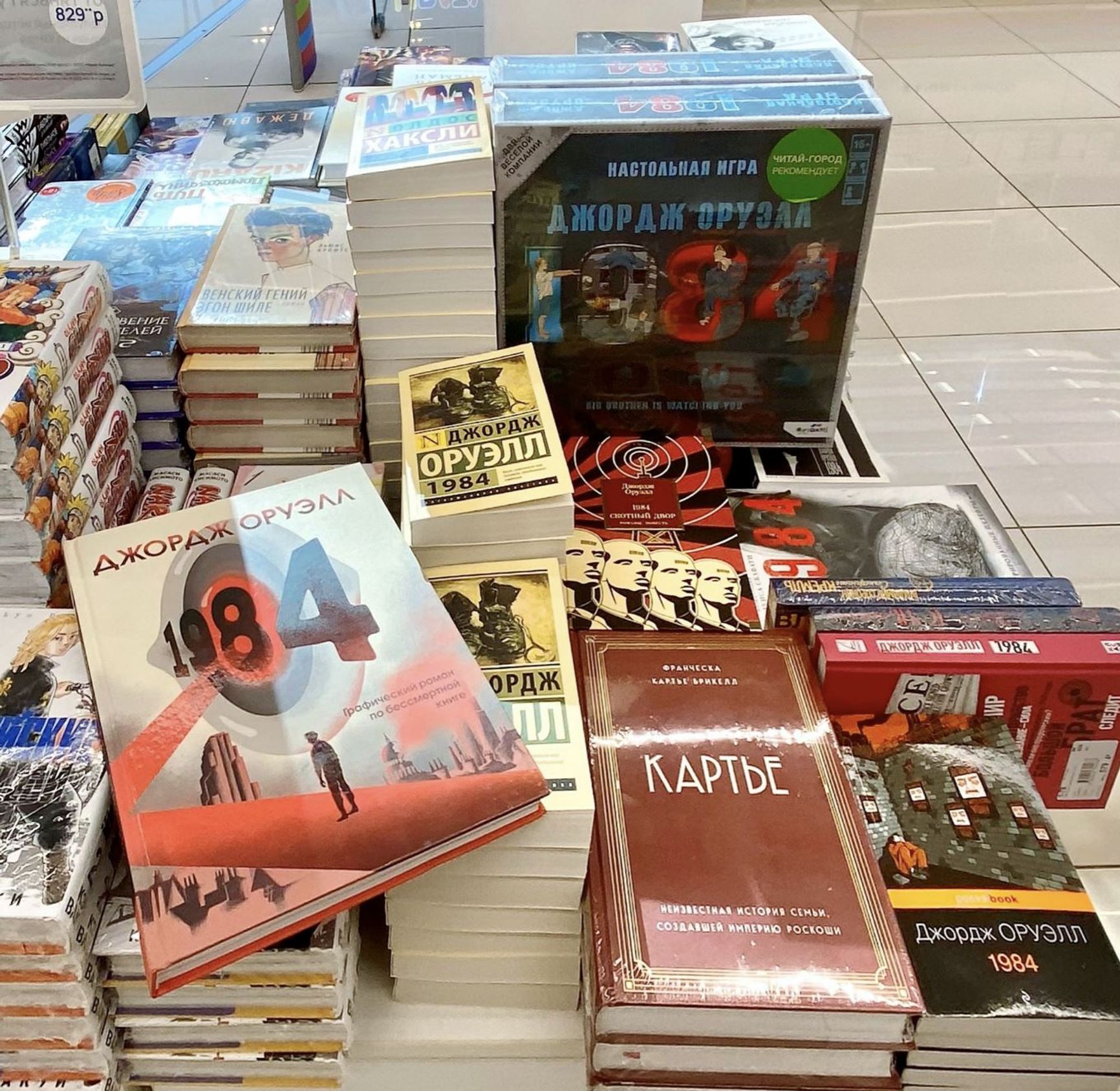 A book rack in a Chitai-Gorod store