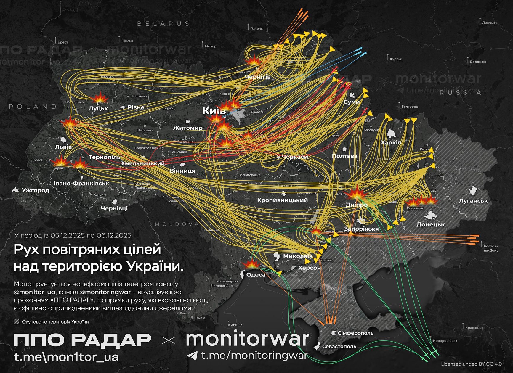 Схема массированной атаки на территорию Украины в ночь на 6 декабря 2025 года