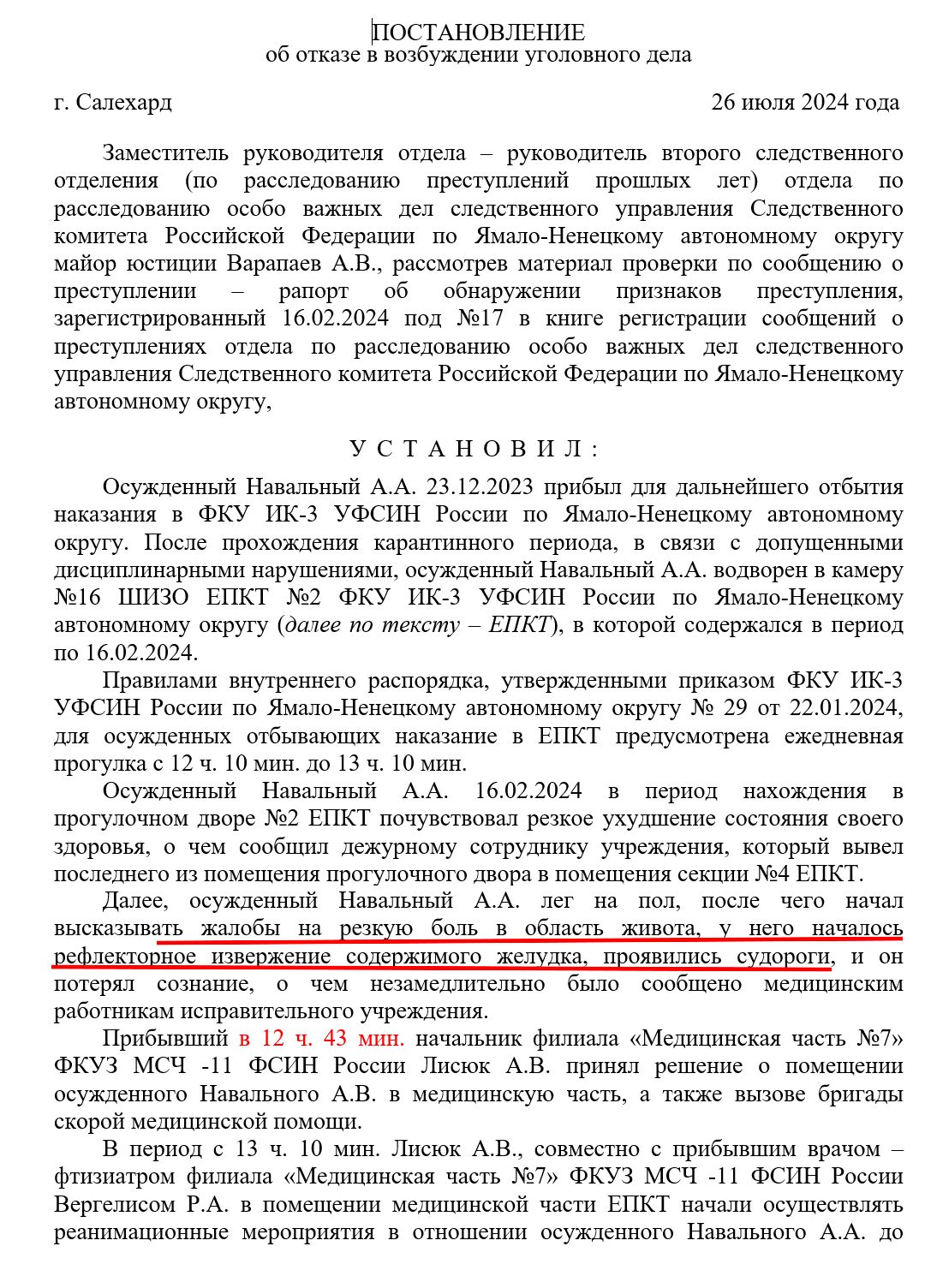 Первая версия постановления uriqzeiqqiuhkmp qhhiqxeiddithglv heiqreidehidddatf