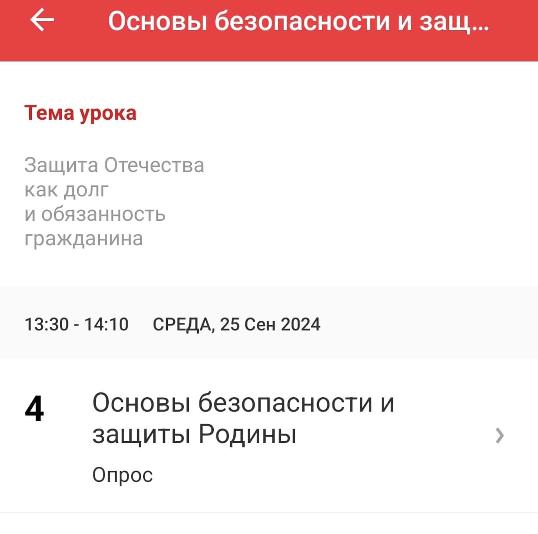 Рассказы о «защите отечества как долге и обязанности каждого гражданина» для Любови стали еще одной причиной забрать ребенка из школы и увезти из России