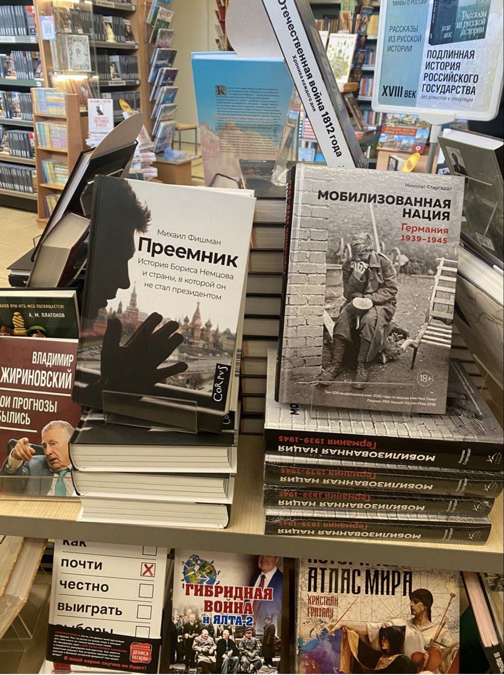 An island book display in the Molodaya Gvardiya bookstore