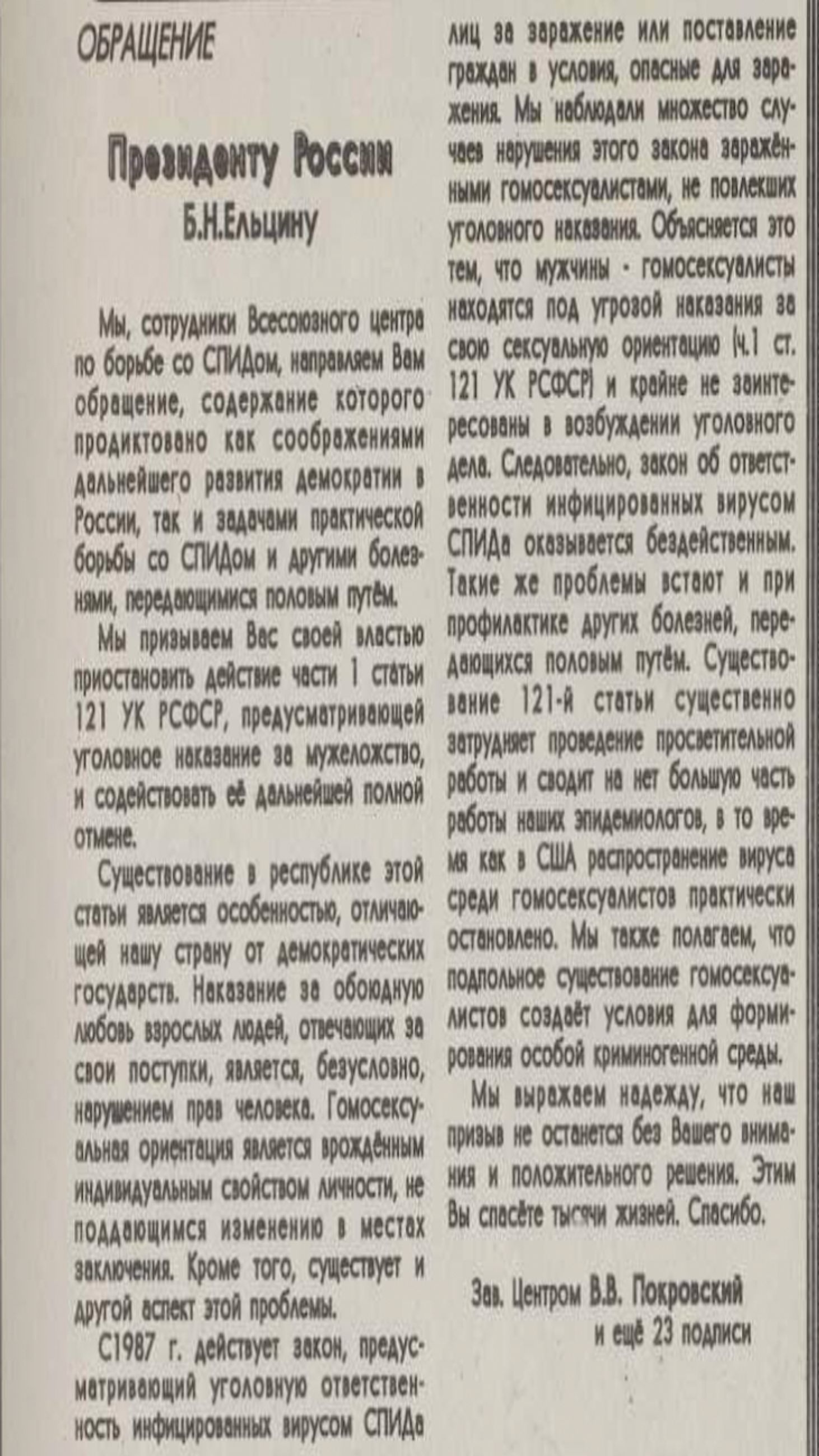 Как ЦК КПСС приглашал в Москву берлинских гей-активистов Как ЦК КПСС приглашал в Москву берлинских гей-активистов