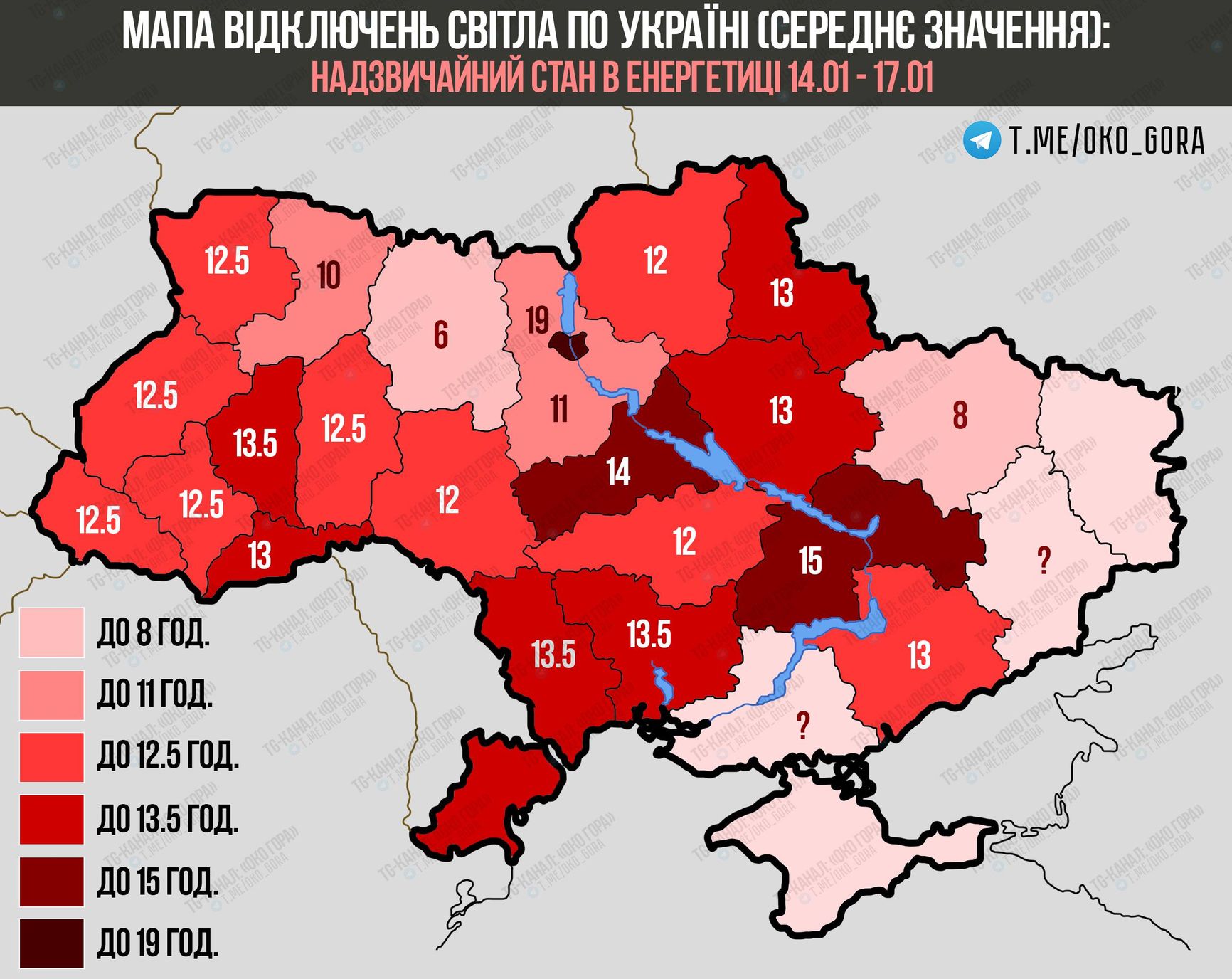 Средняя продолжительность отключений электричества по областям Украины в период с 14 по 17 января 2026 года