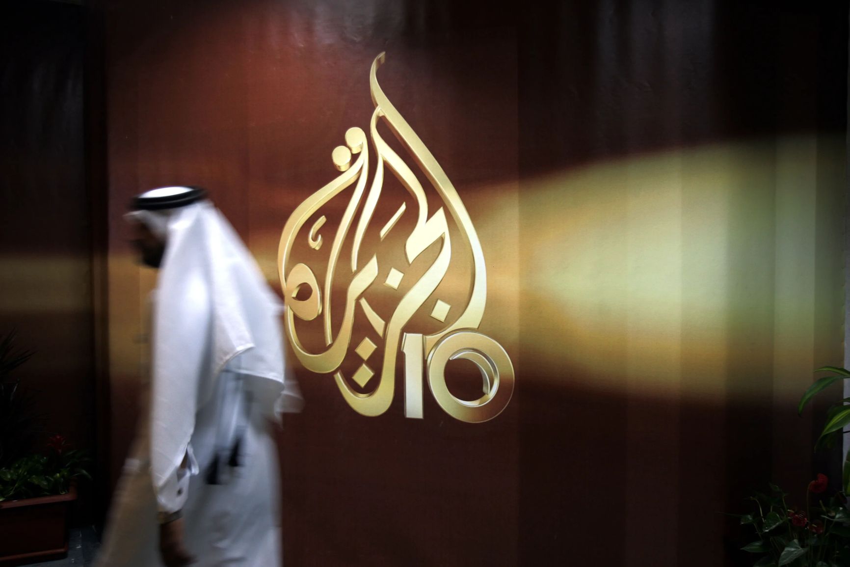 Al Jazeera media conglomerate logo