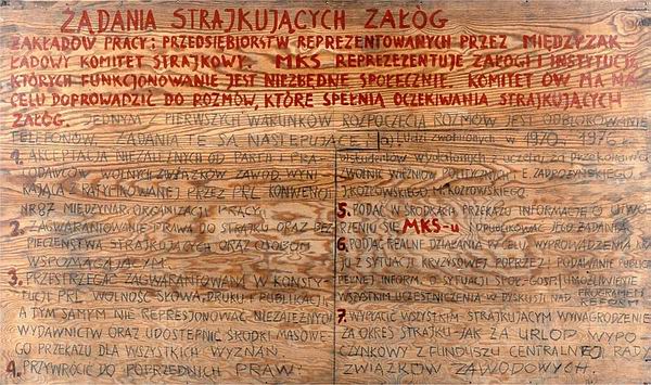 Требования бастовавших рабочих Гданьска