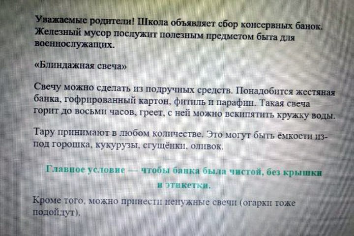 Иллюстрация к материалу