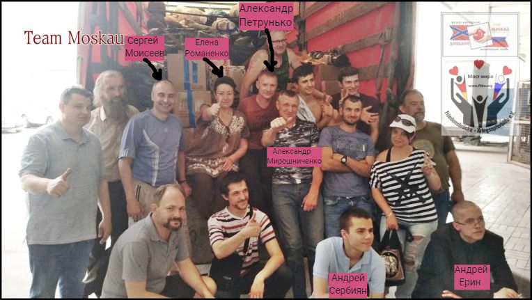 Отправка «гуманитарного груза». На фото вместе с Романенко, Моисеевым и Петрунько — члены НКД Андрей Ерин и Андрей Сербиян