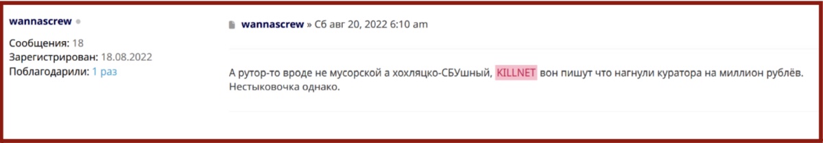 Скриншот с форума Solaris (источник — ZeroFox Intelligence)