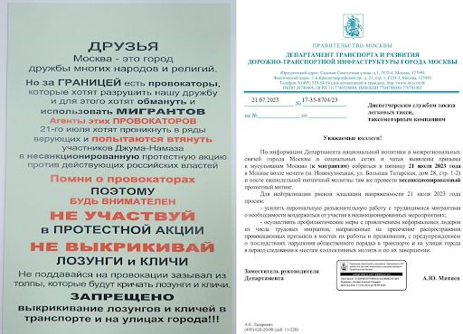 Leaflets posted at construction sites and a letter from the Dept. of Transportation to taxi companies ahead of the July 21 Muslim rally