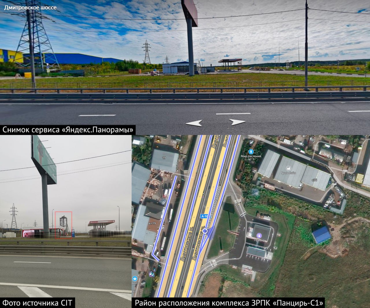 «Панцирь-С» в Подмосковье