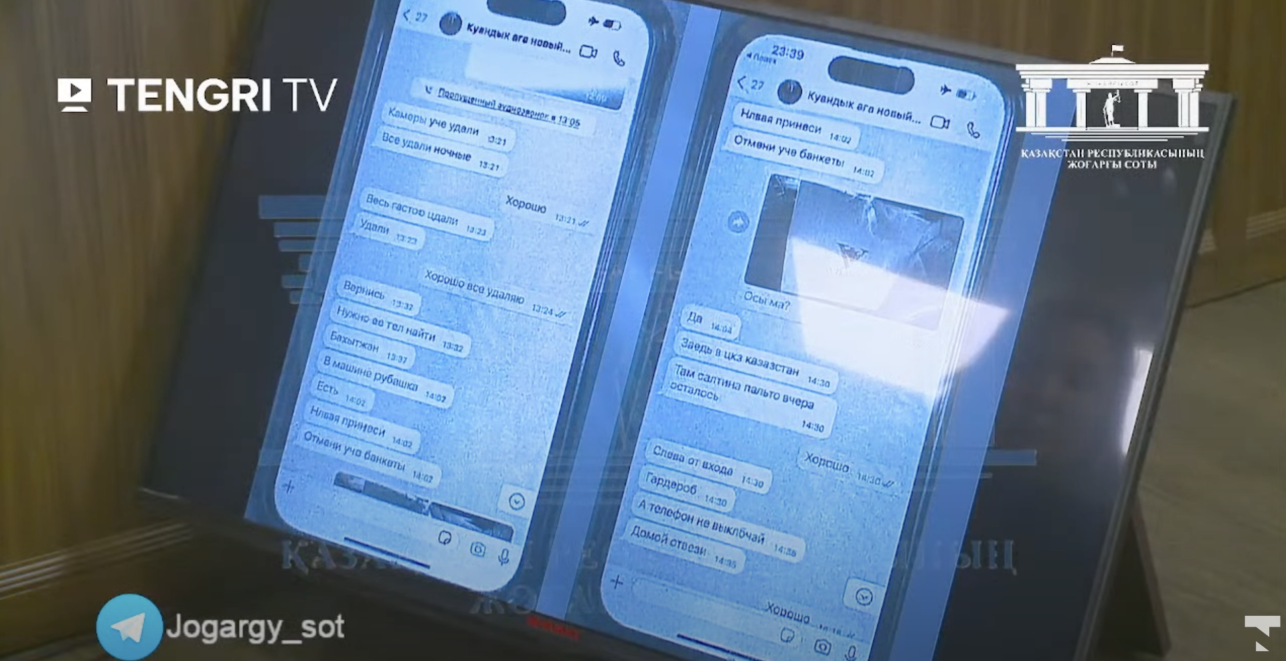 Из переписки Бишимбаева и Байжанова после избиения Салтанат