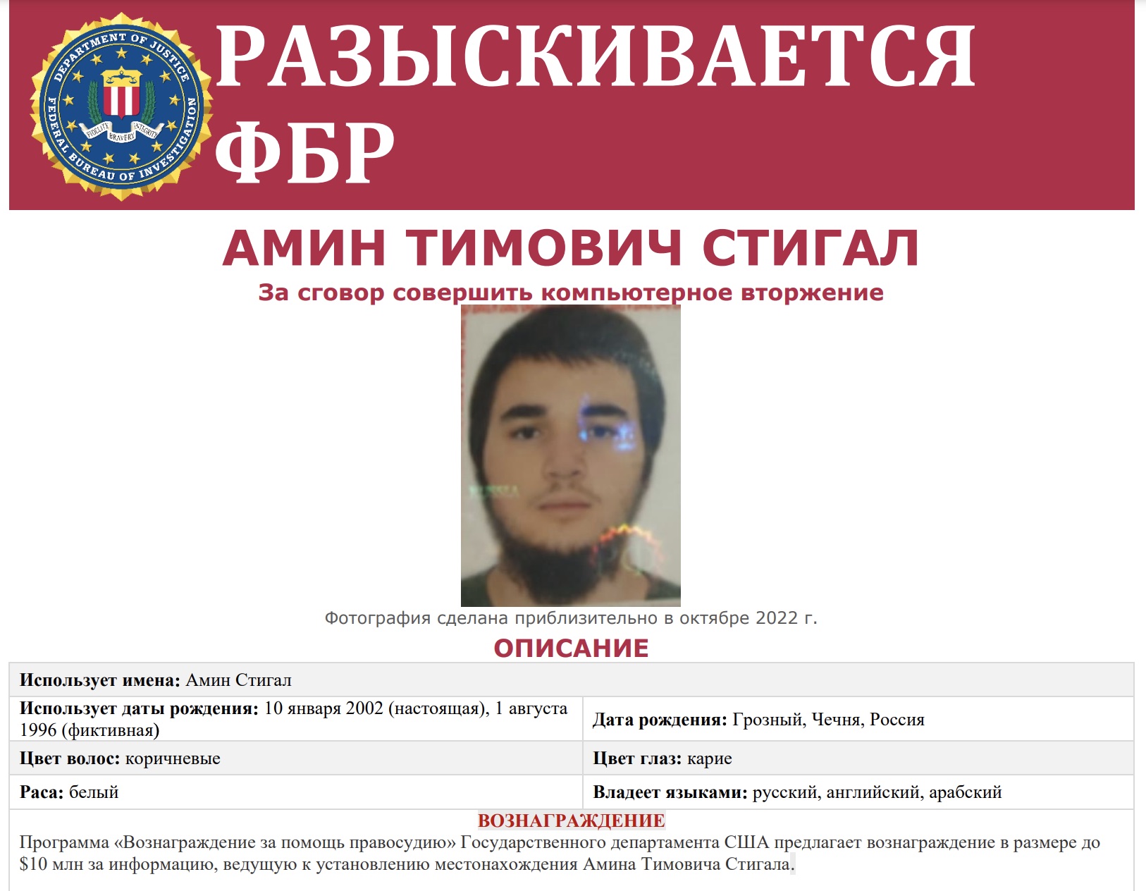 Источник: ФБР