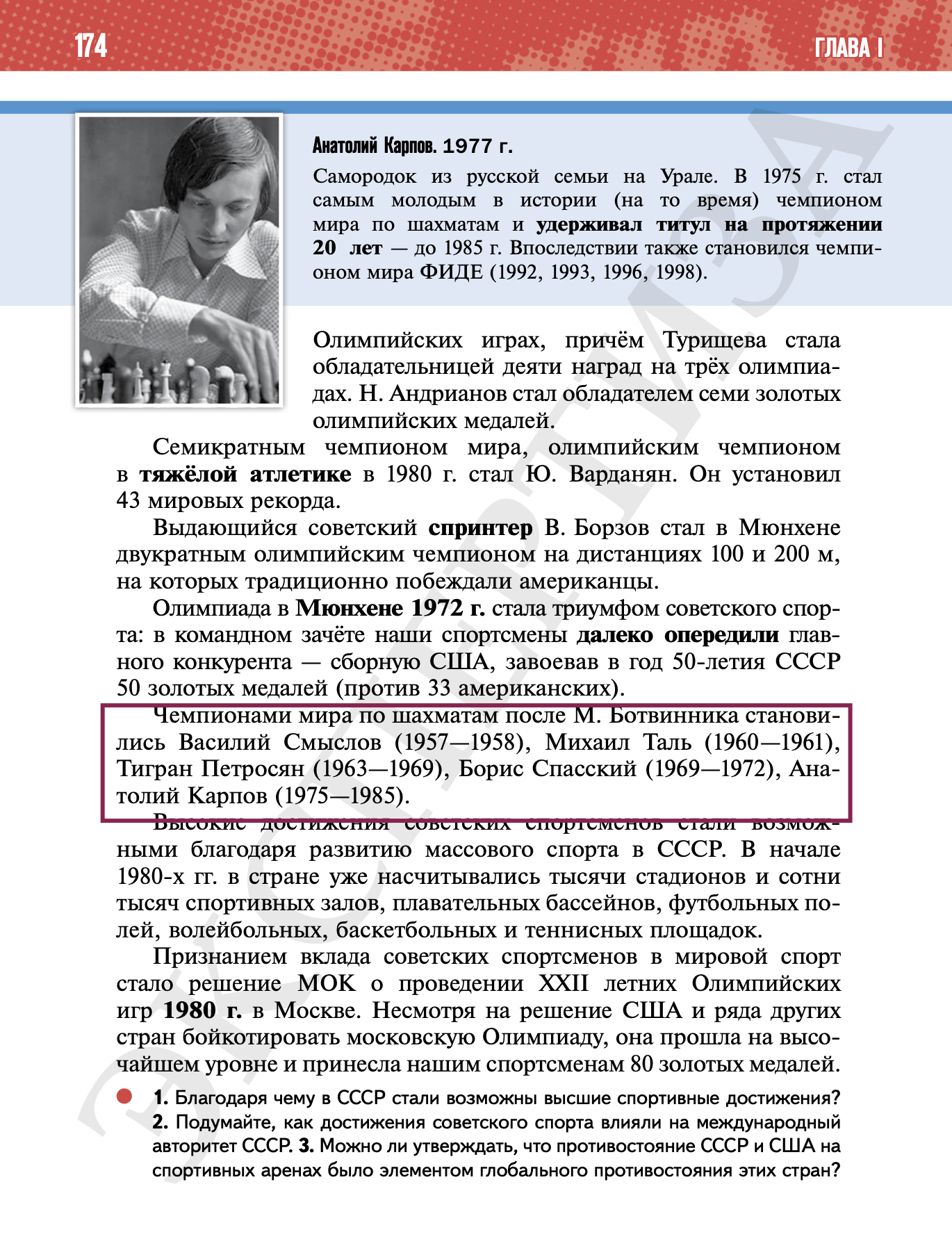 Иллюстрация к материалу