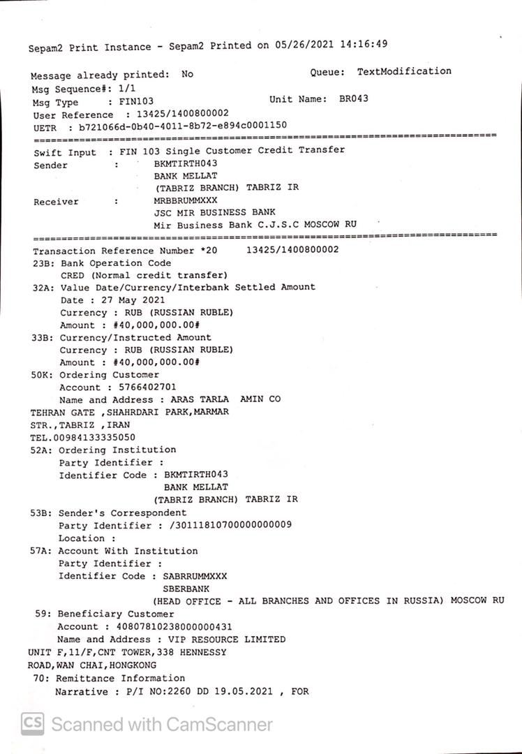 Документ из переписки иранской компании. Его подлинность не подтверждена