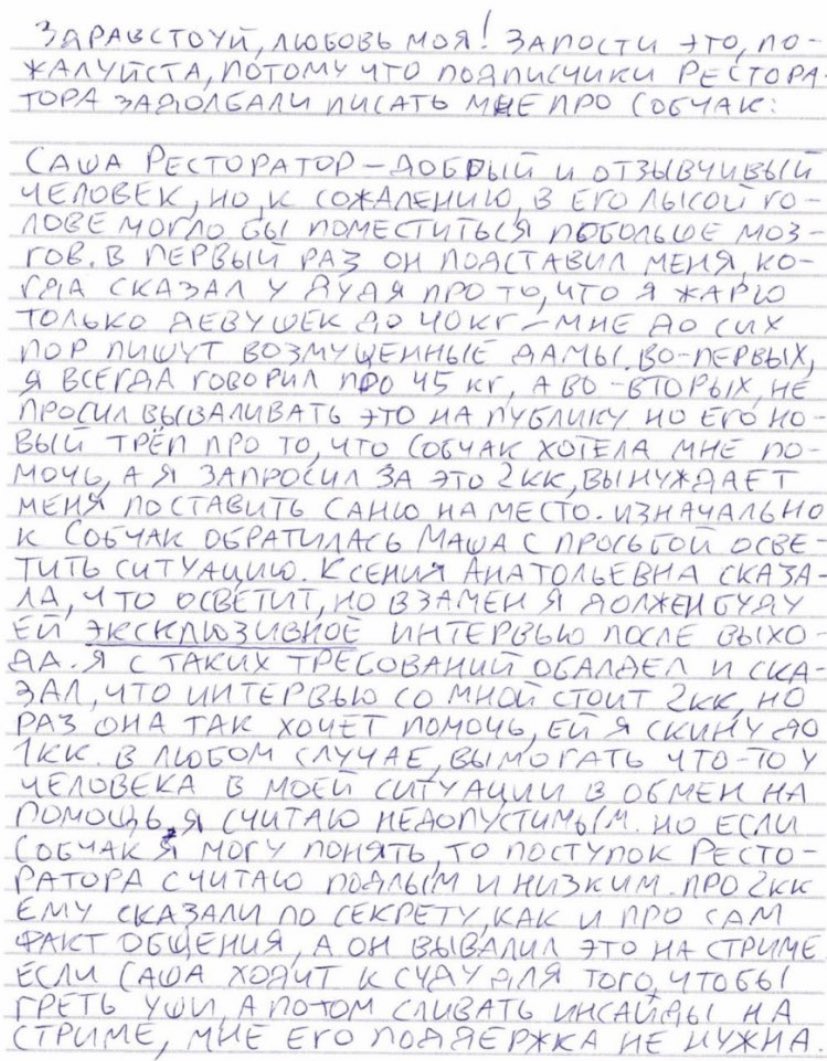 Иллюстрация к материалу