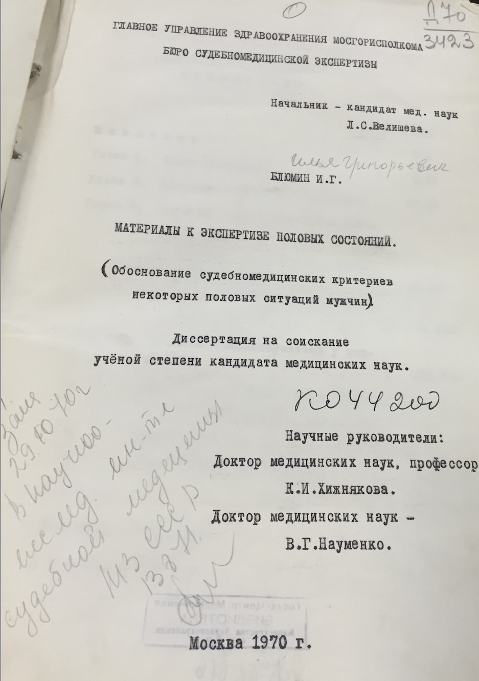 Иллюстрация к материалу