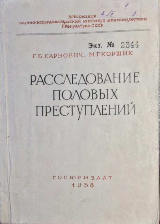 Иллюстрация к материалу