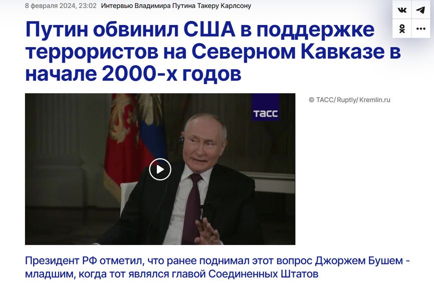 A TASS headline that reads: “Putin accused the U.S. of supporting terrorists in the North Caucasus in the early 2000s.”