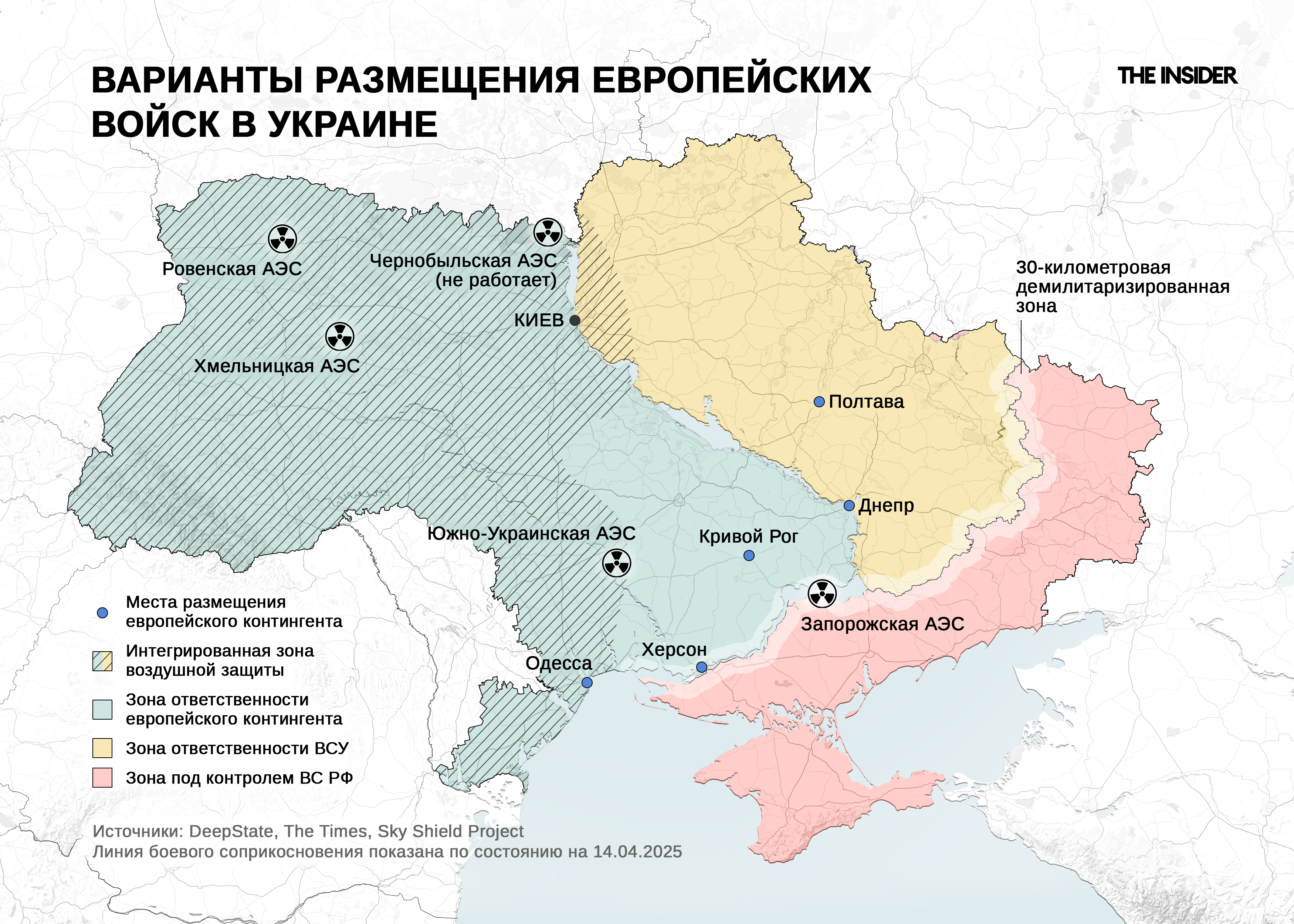 Варианты размещения европейского контингента в Украине