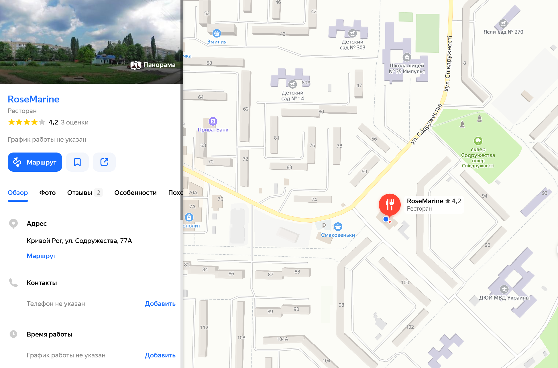 Яндекс Карты