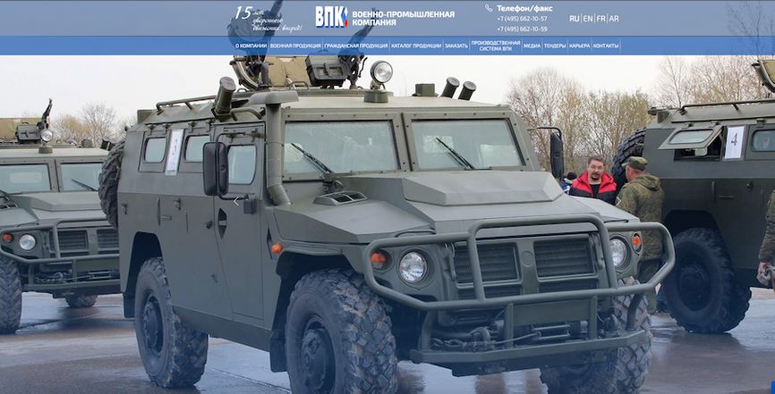 A screenshot of the Military-Industrial Company’s website as it appeared in 2021.