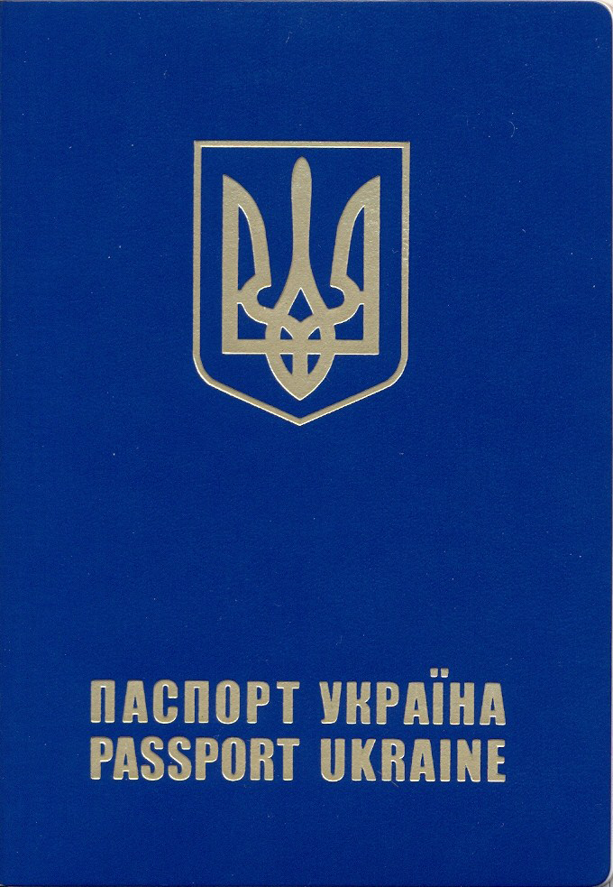Загранпаспорт гражданина Украины образца 2007 года