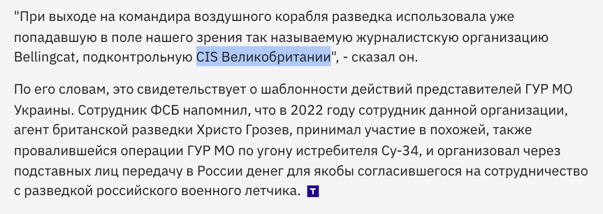 ​​Screenshot of a Nov. 11 TASS piece titled “FSB: Bellingcat used in Kyiv's operation to hijack a MiG-31 with a Kinzhal” mentioning the “British CIS.”