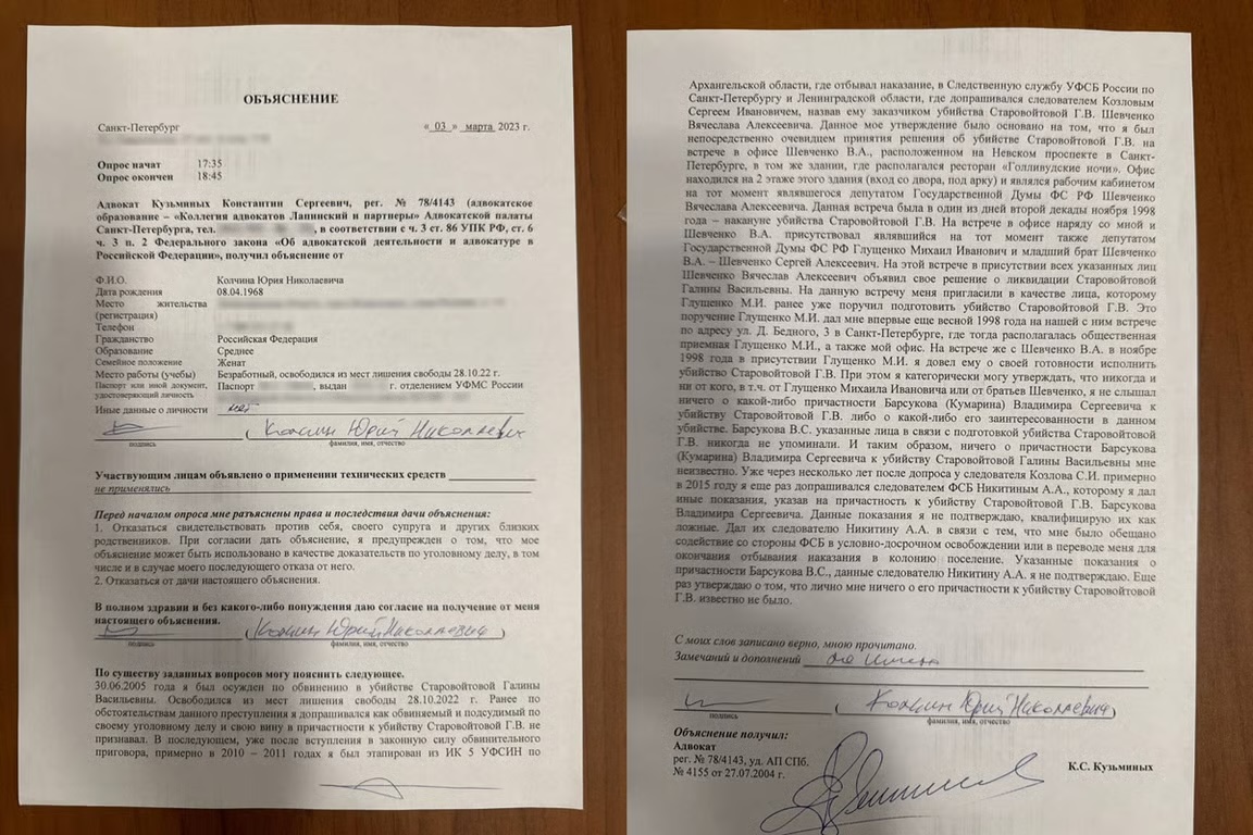 Фото: «Новая газета Европа»