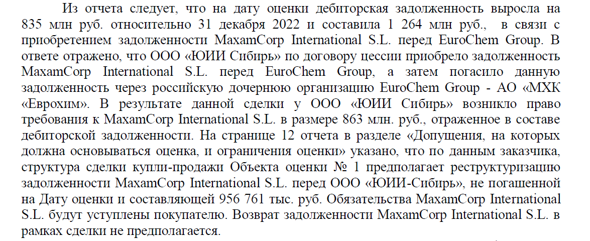 Скан определения суда