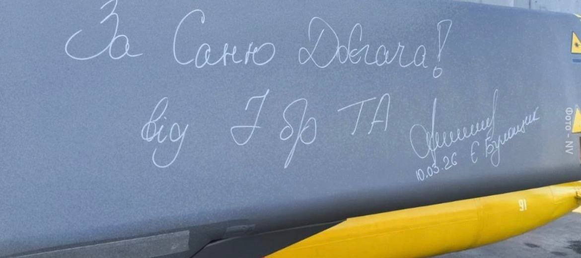 Запущенная по заводу микроэлектроники в Брянске ракета Storm Shadow с надписью от командира украинской 7-й бригады тактической авиации