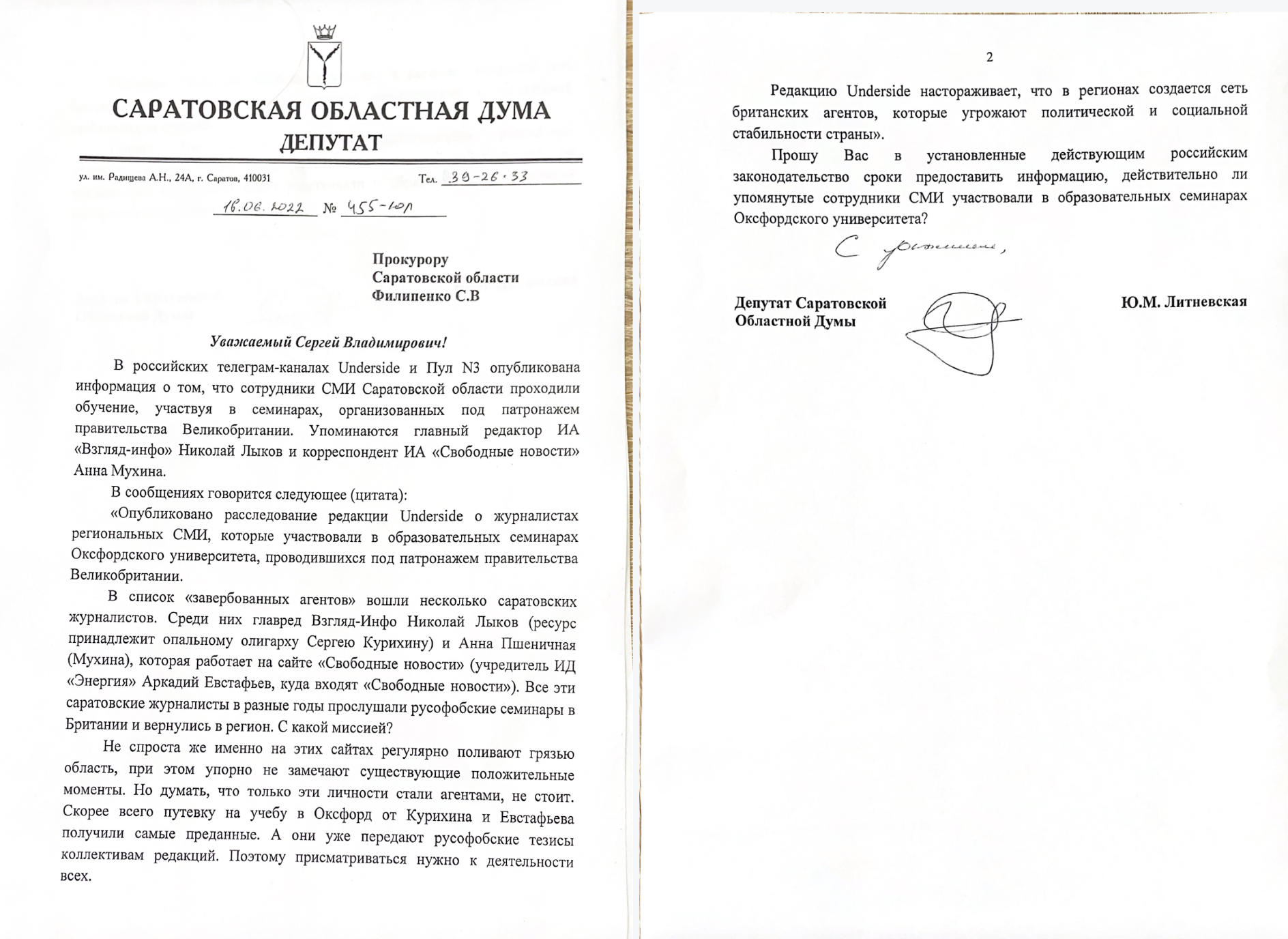 Иллюстрация к материалу