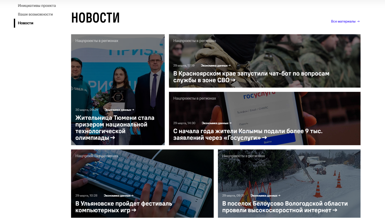 Иллюстрация к материалу