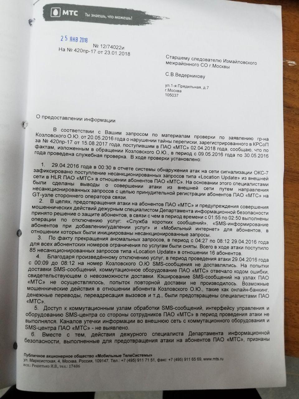 Иллюстрация к материалу