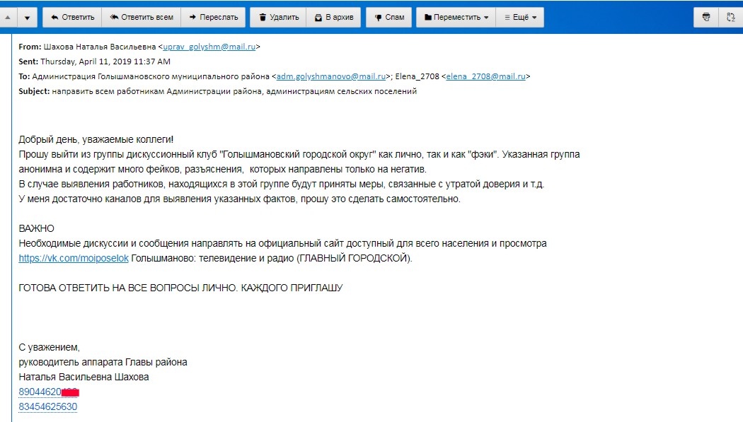 Иллюстрация к материалу