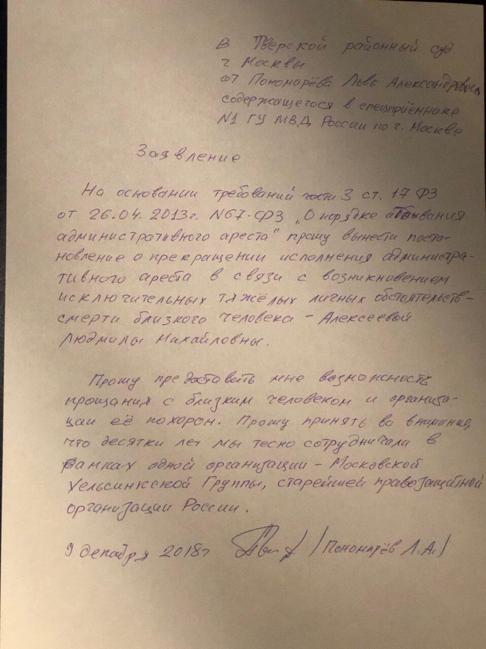 «Правозащита Открытки»