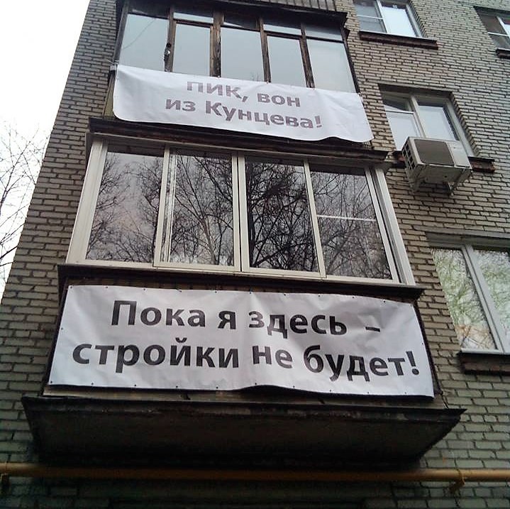 Фото: Активисты 47-48 кварталов Кунцева