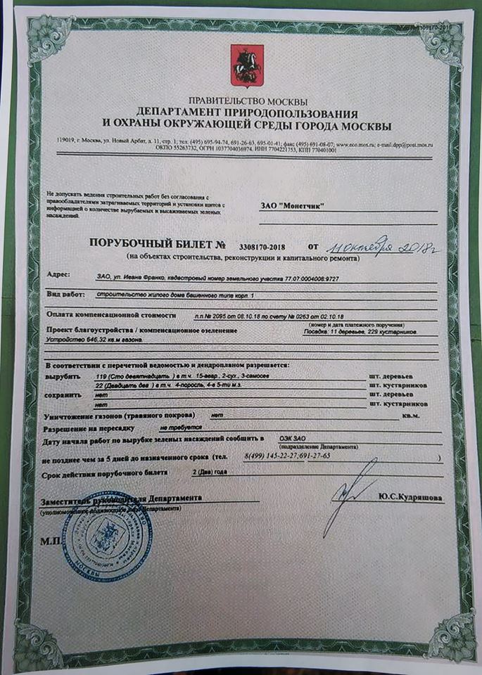 Иллюстрация к материалу