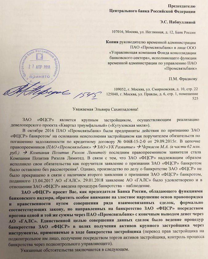 Иллюстрация к материалу