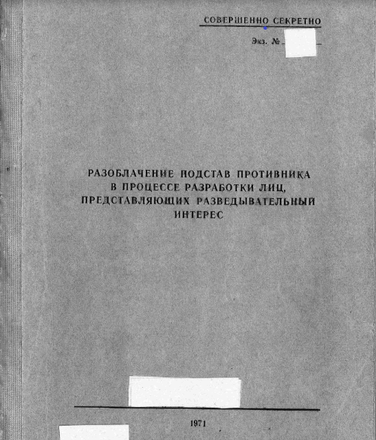 Иллюстрация к материалу